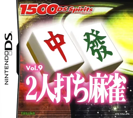 1500 DS Spirits Vol. 9 - 2-nin Uchi Mahjong (Japan)